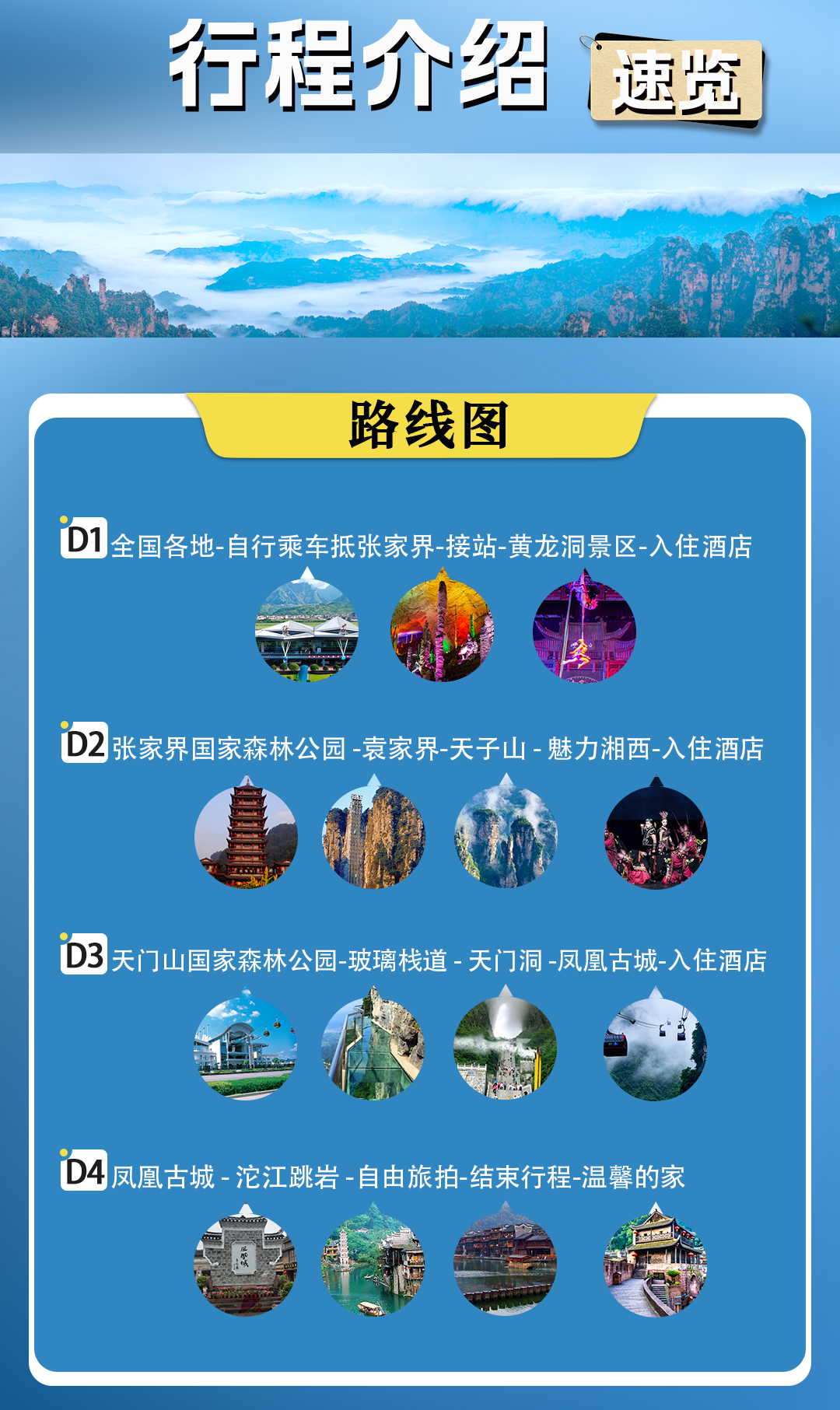 中班滿(mǎn)庭芳